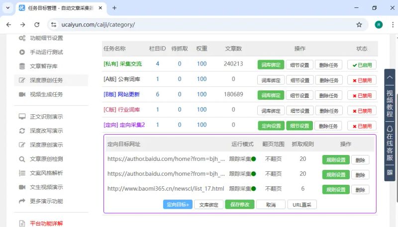 网站排名下降怎么回事