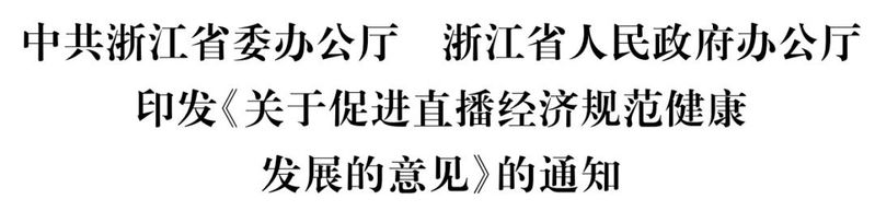 浙江省知识产权局局长