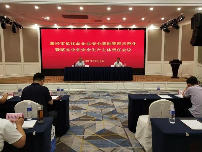 嘉兴第九区安全知识竞赛
