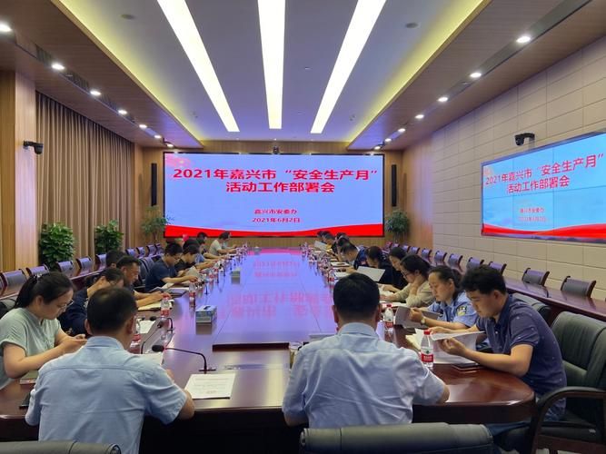 嘉兴第九区安全知识竞赛