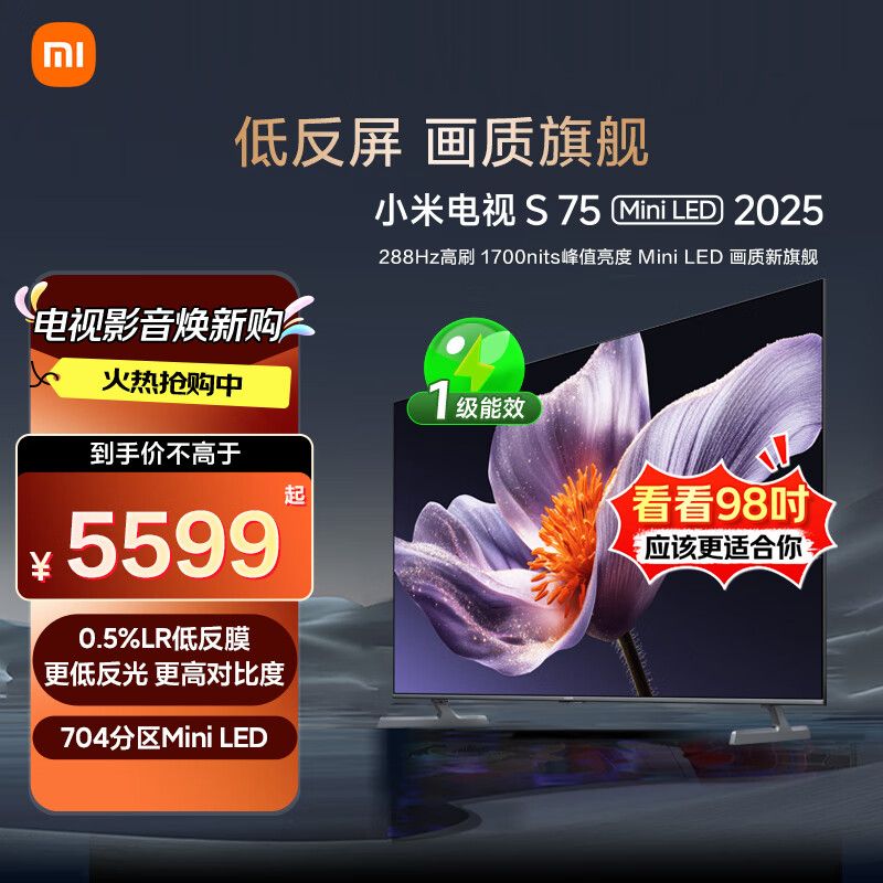 小米电视降价