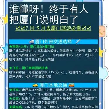 厦门机场到厦门北站打车多少钱