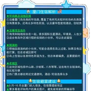 厦门机场到厦门北站打车多少钱