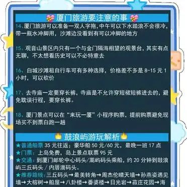 厦门机场到厦门北站打车多少钱