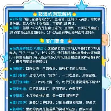 厦门机场到厦门北站打车多少钱
