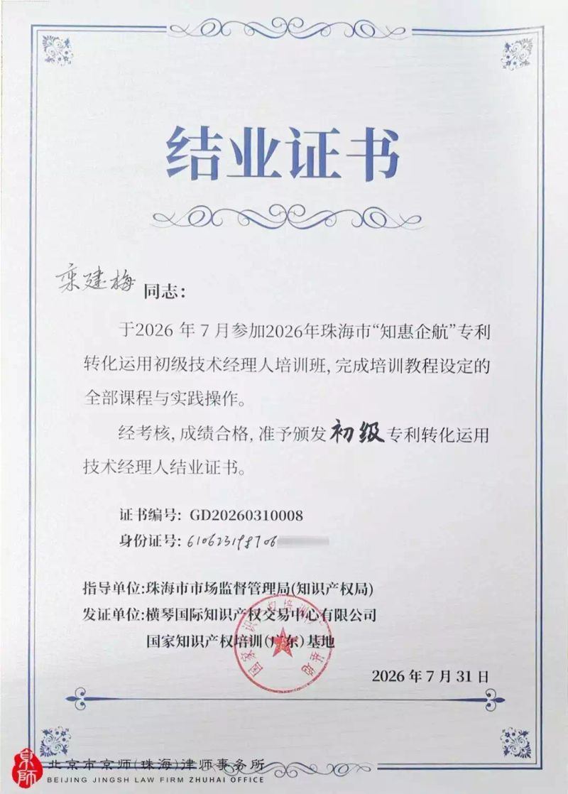 企业知识产权管理理论与实务
