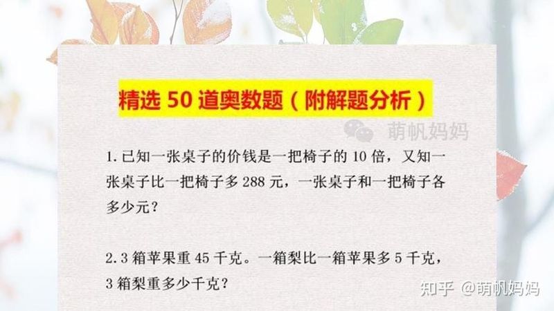 小学奥数 抽屉原理