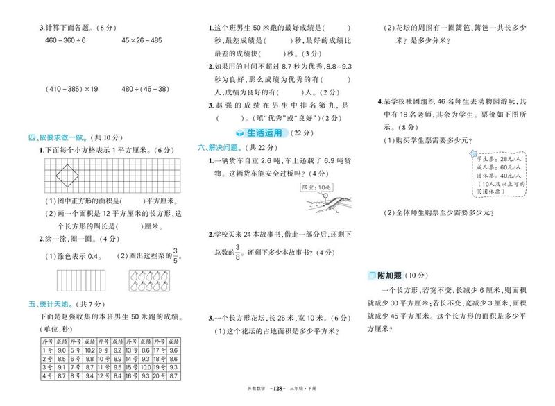 小学奥数 抽屉原理