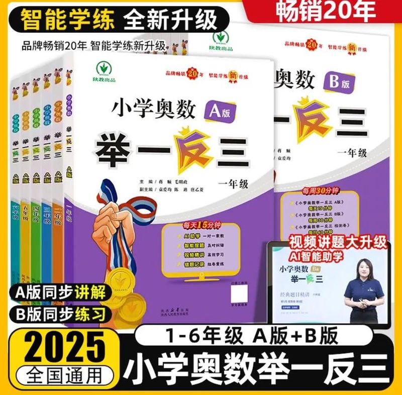 小学奥数 抽屉原理