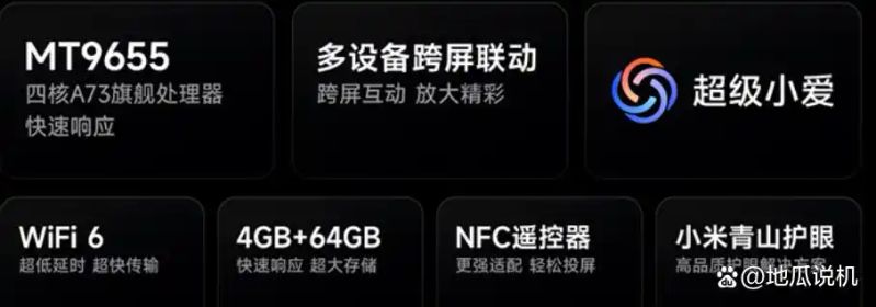 小米电视降价