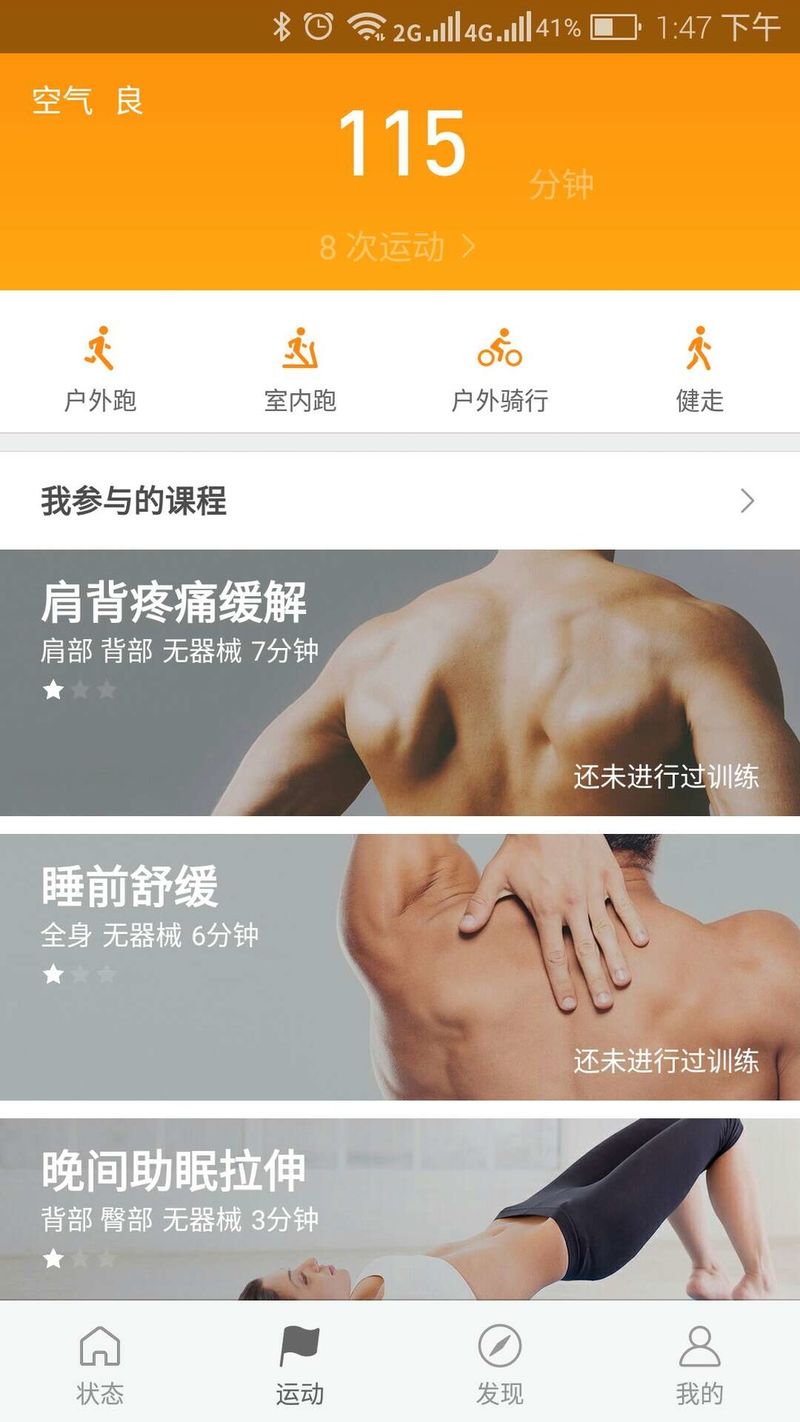 小米手环2保外维修