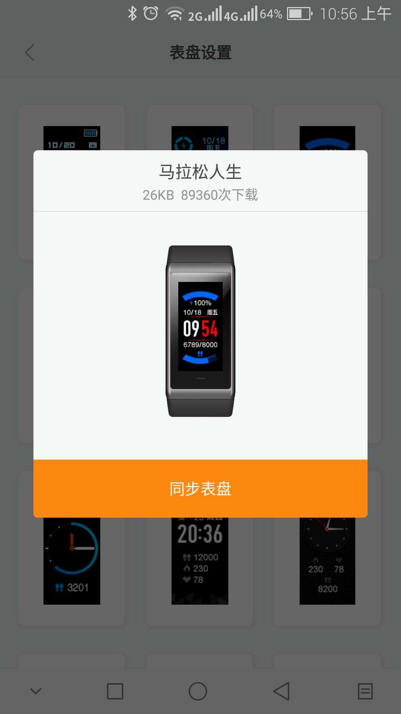 小米手环2保外维修
