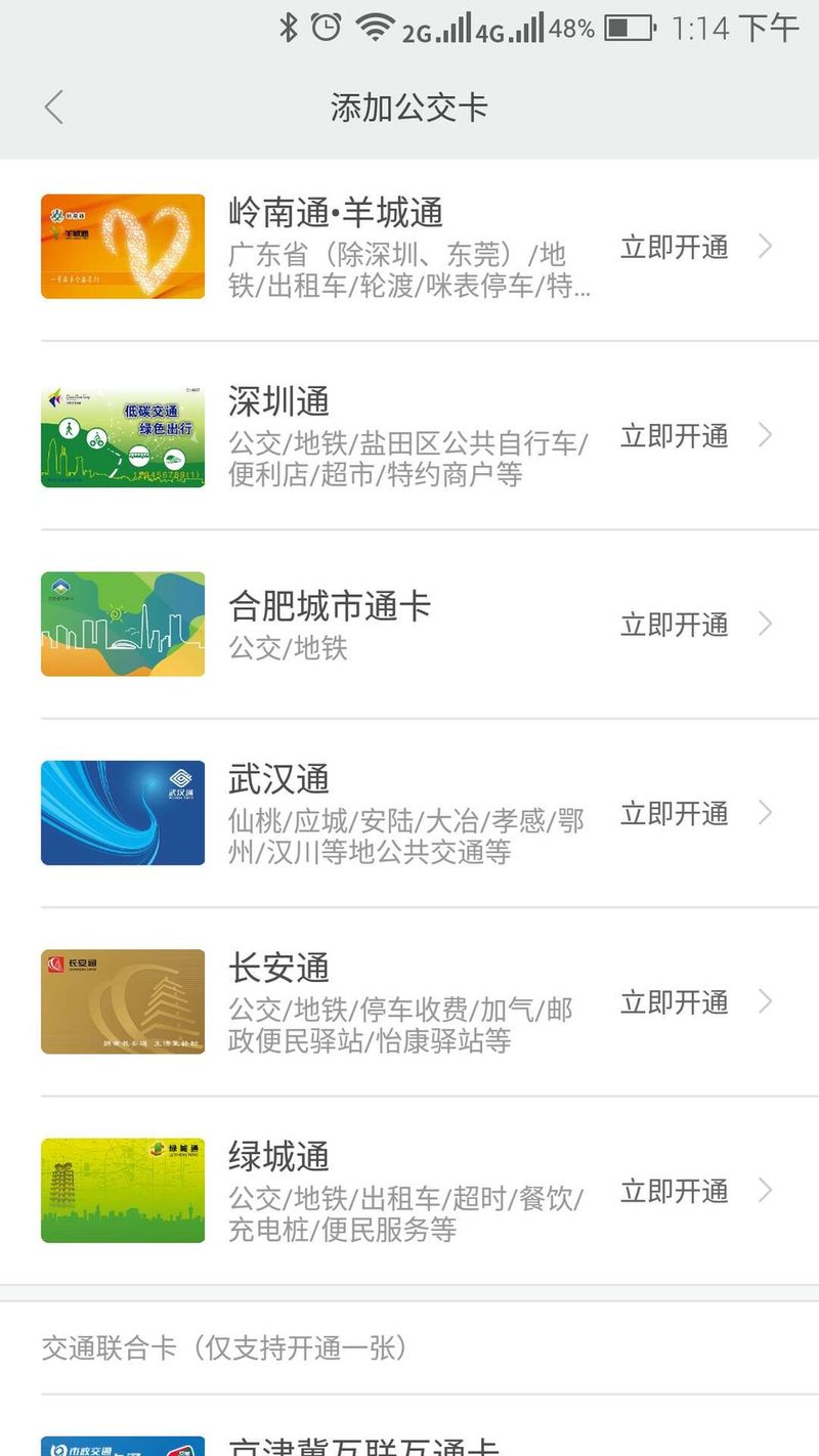 小米手环2保外维修