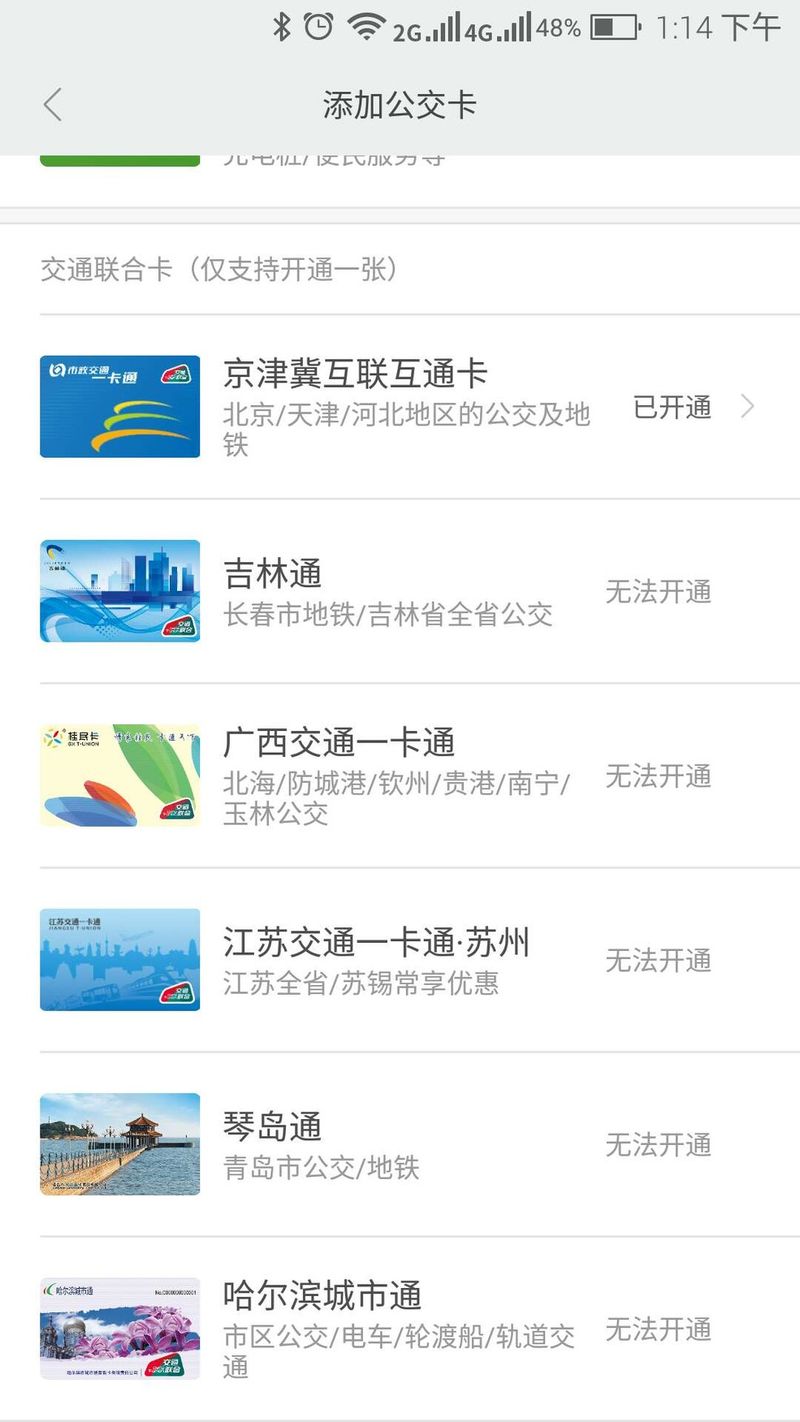 小米手环2保外维修