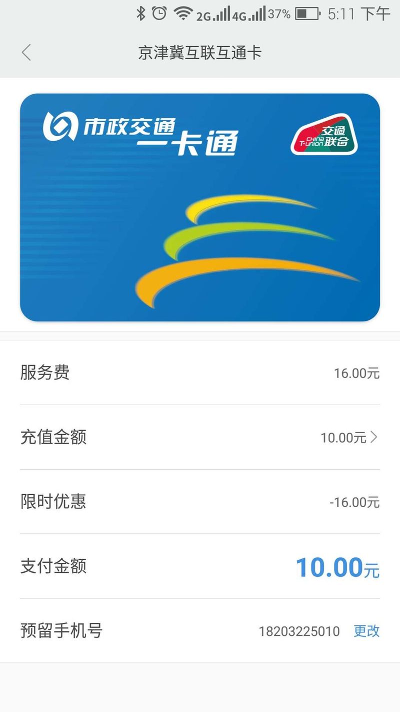 小米手环2保外维修