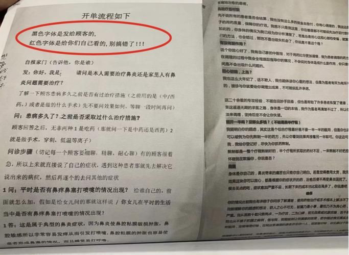 鼻窦炎手术 费用
