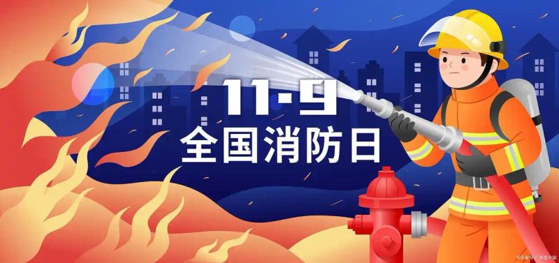 防火知识讲座观后感
