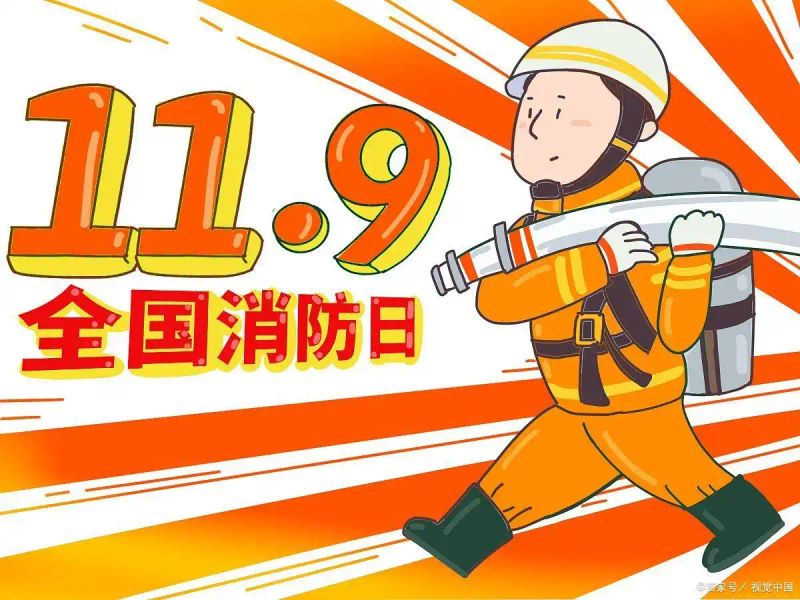 防火知识讲座观后感