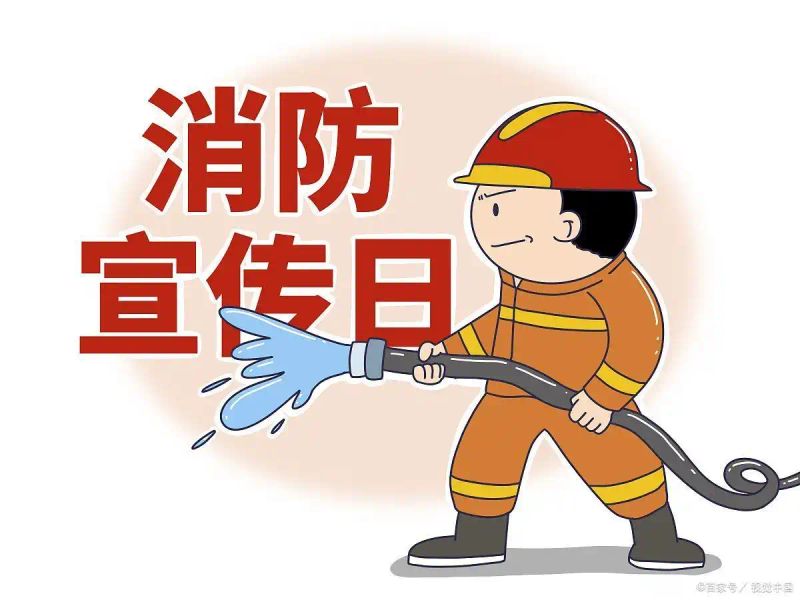 防火知识讲座观后感