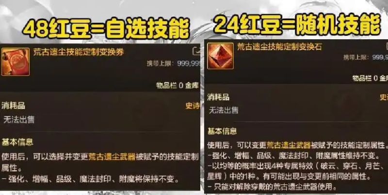 荒古遗尘光剑多少钱