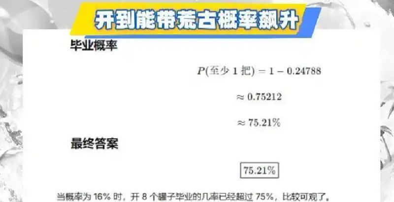 荒古遗尘光剑多少钱