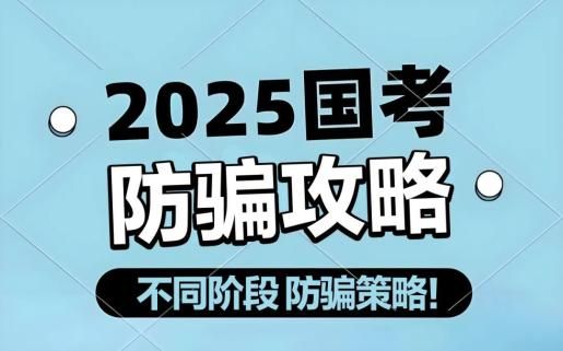 国家公务员考试培训网站排名