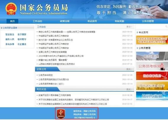 国家公务员考试培训网站排名
