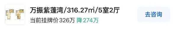 合肥别墅楼盘价格暴跌