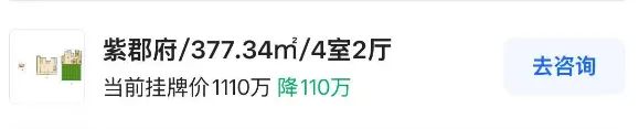 合肥别墅楼盘价格暴跌
