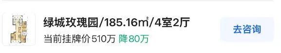 合肥别墅楼盘价格暴跌