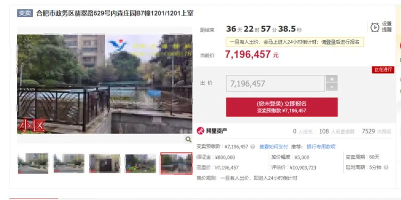 合肥别墅楼盘价格暴跌
