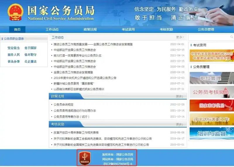 国家公务员考试培训网站排名