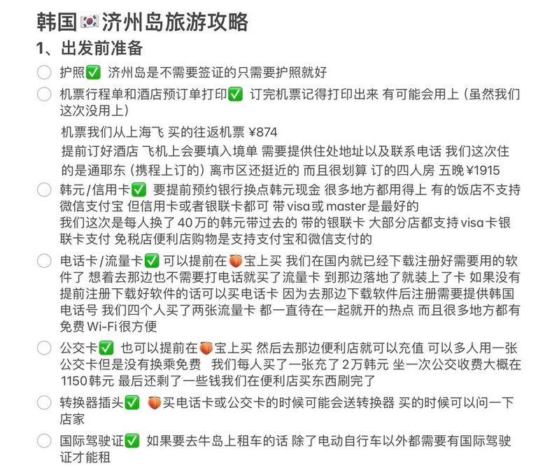 邯郸去韩国旅游多少钱