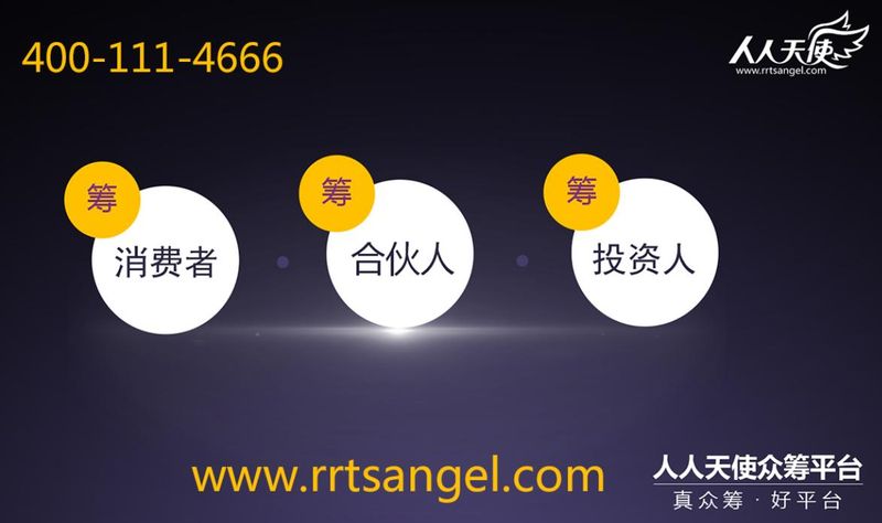 国外众筹网站排名