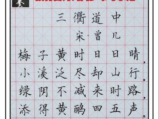 七言诗的平仄规律