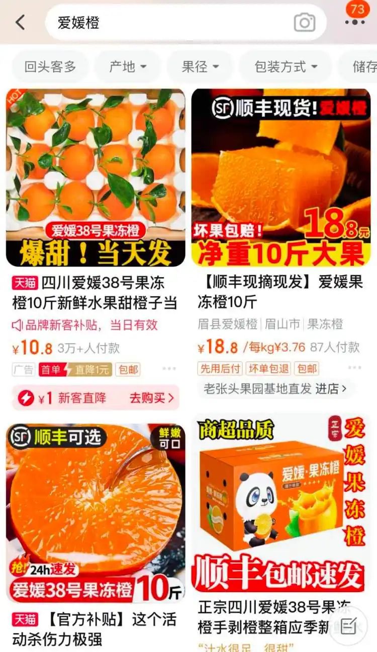 丑柑多少钱有斤