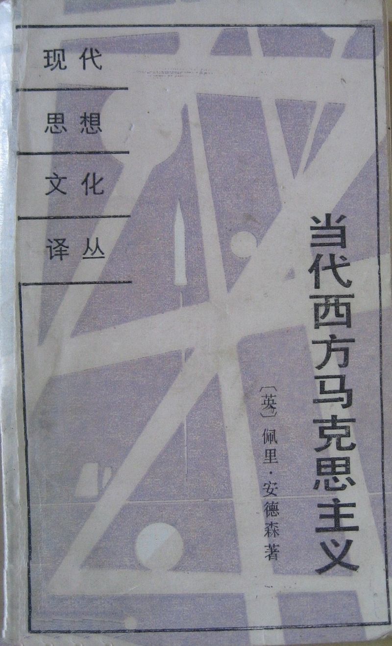 葛兰西的霸权理论
