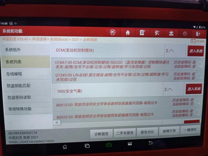 小汽车维修技术