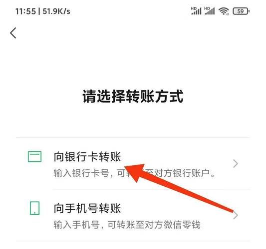 对公账户如何登录、继续转账