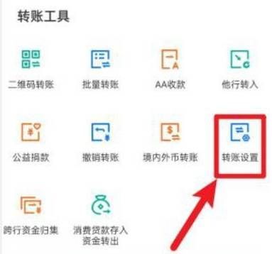 农行企业网银公对私转账步骤