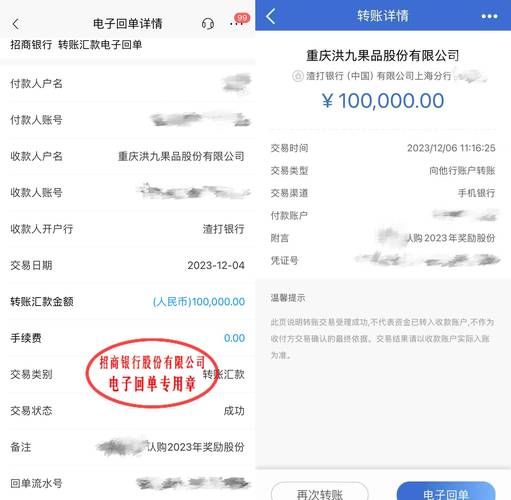 农行企业网银公对私转账步骤