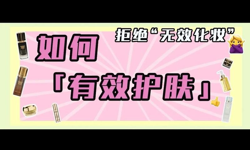护肤常识网