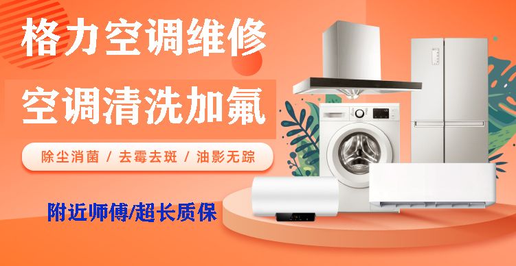 奥克斯空调维修苏州