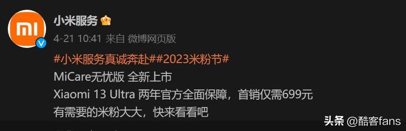 小米维修费用