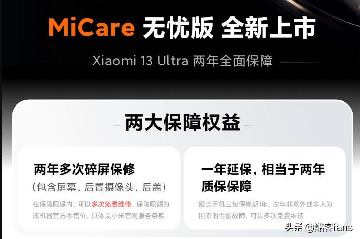 小米维修费用