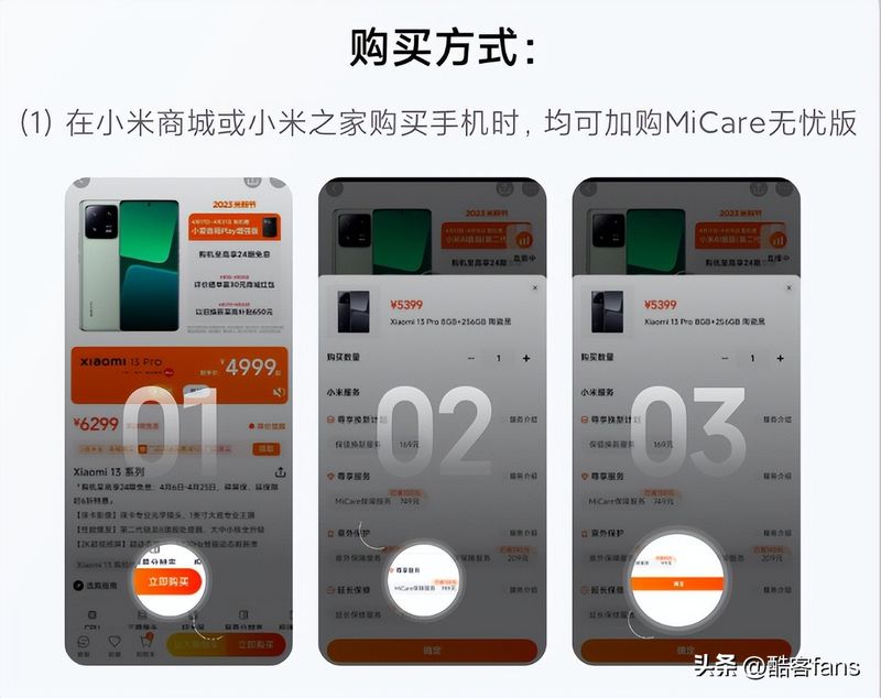 小米维修费用