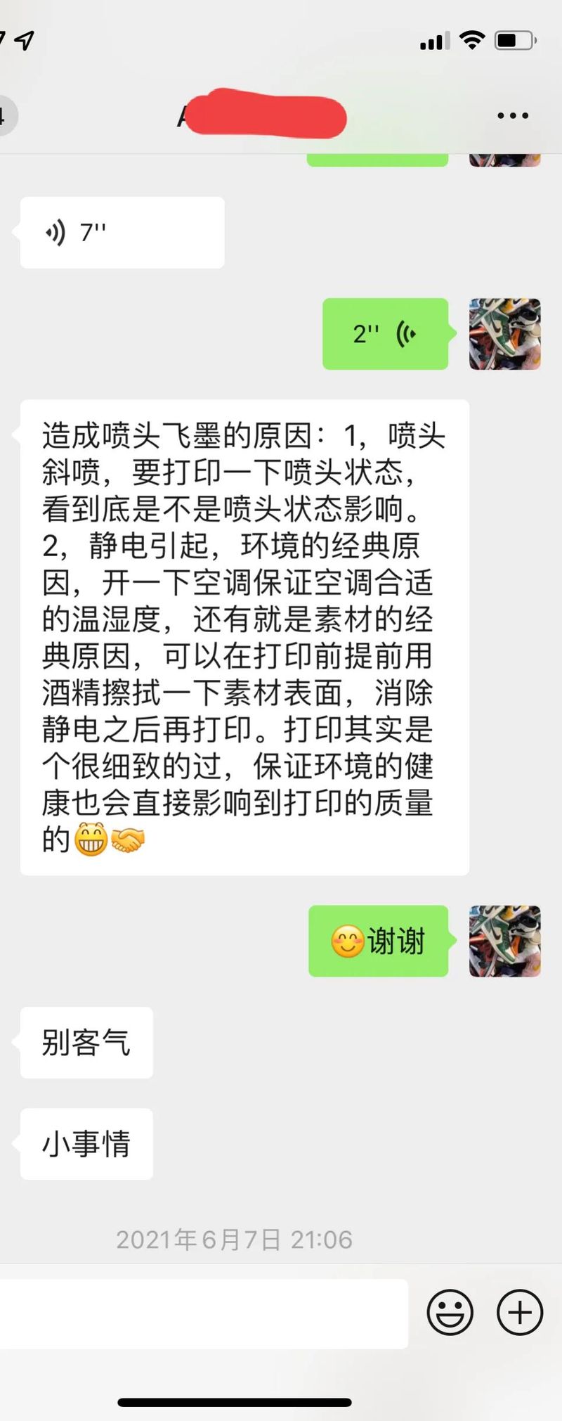 激光打印机实用维修技术