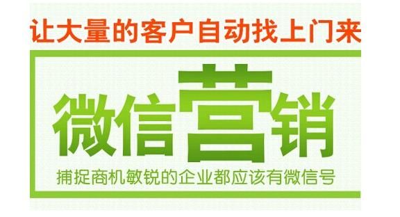 微信公众平台推广的20个方法