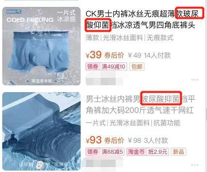 ck内裤一般多少钱