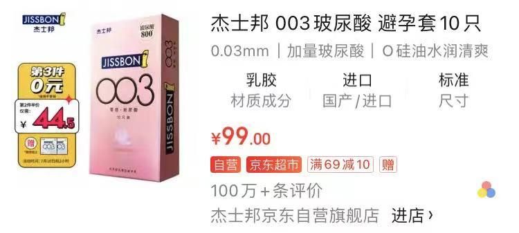 ck内裤一般多少钱